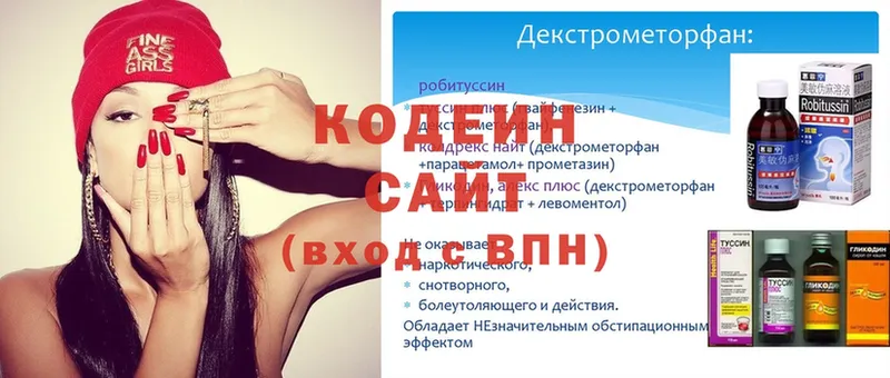 Кодеиновый сироп Lean напиток Lean (лин)  Белоусово 