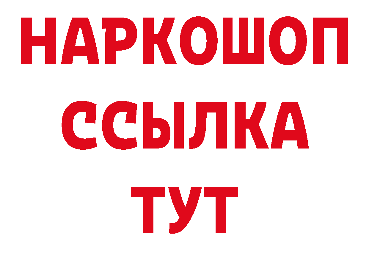 Магазин наркотиков дарк нет состав Белоусово