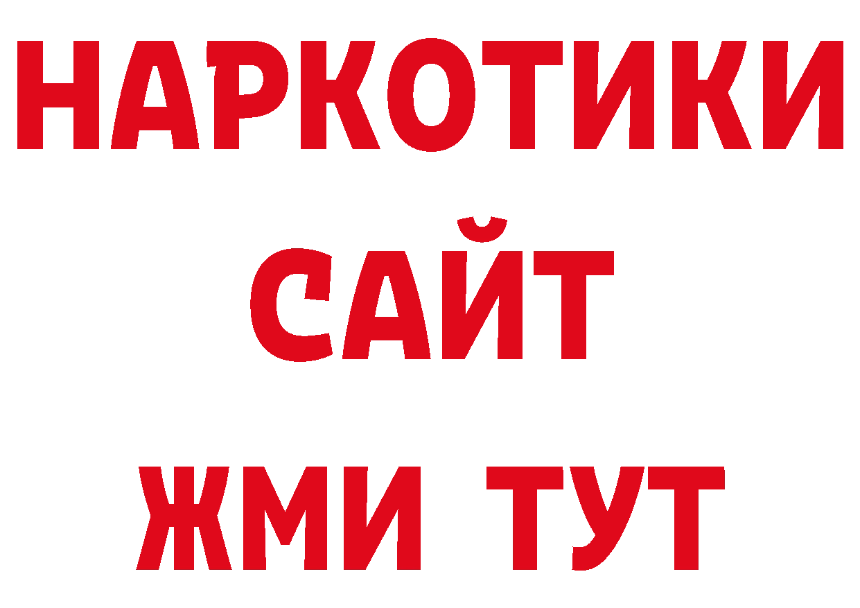 Где продают наркотики? нарко площадка как зайти Белоусово