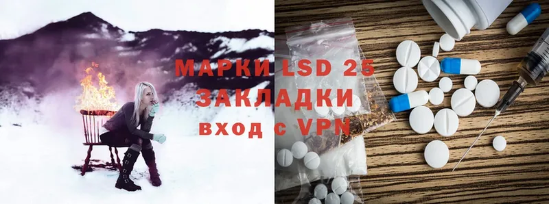 LSD-25 экстази кислота Белоусово