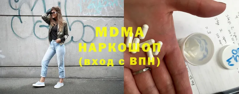 MDMA кристаллы  Белоусово 